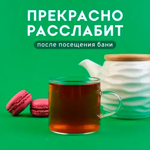 Эко черный "Для бани"