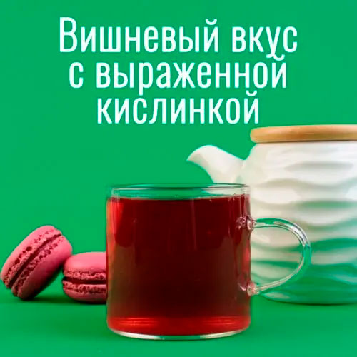 Фруктовый чай "Вишневый пунш"