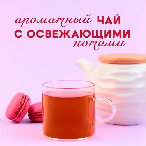 Черный арома "Таежные ягоды"