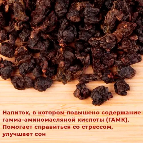 Габа чай - Янтарная