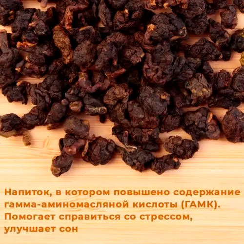 Габа чай - Медовая