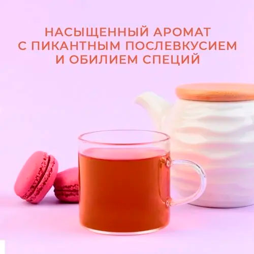 Черный арома "Вишня с тимьяном"