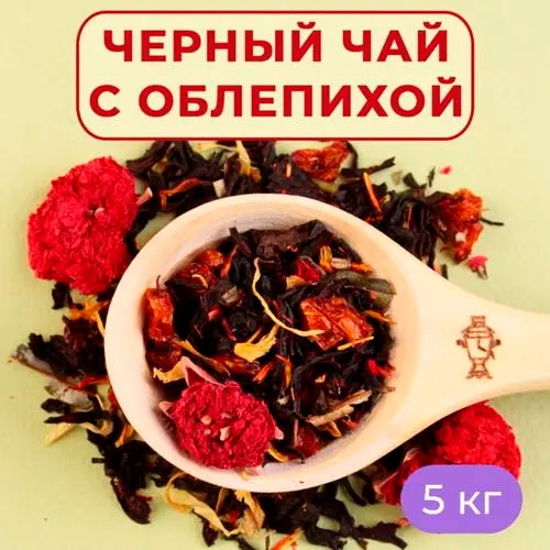 Черный Арома Черный с облепихой 5 кг