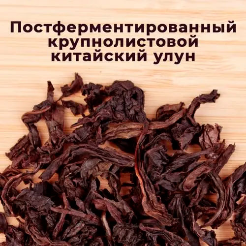 Да Хун Пао "Большой красный халат"