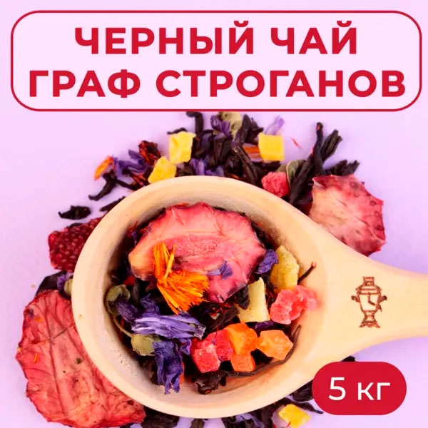 Черный Арома Граф Строганов 5 кг