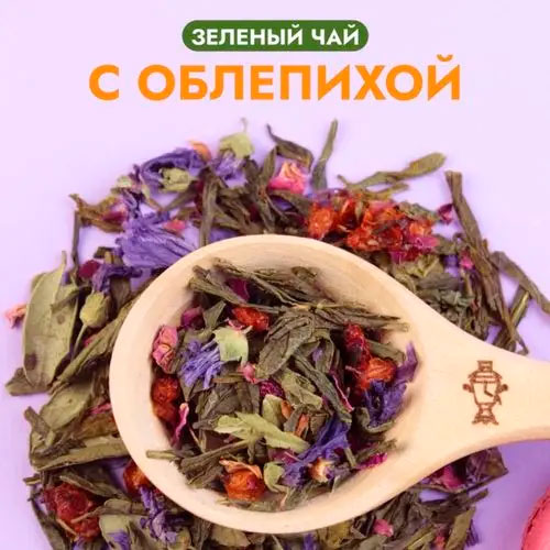 Зеленый арома с облепихой
