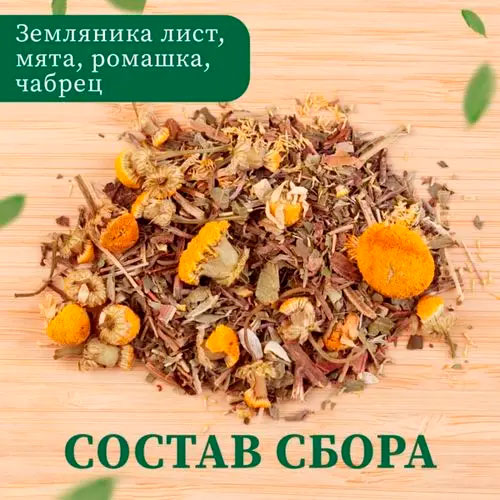 Травяной чай "Русские традиции"