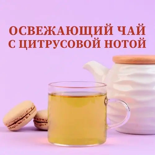 Травяной чай "Цветущий луг"