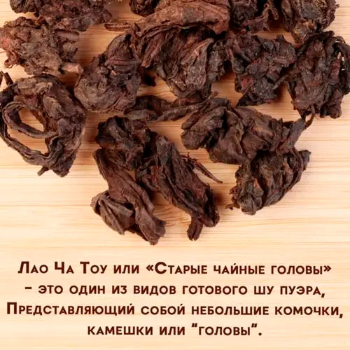 Лао Ча Тоу (Дикий в камнях пуэр), 5 лет