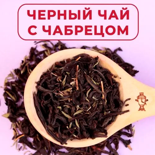 Эко черный чай с чабрецом