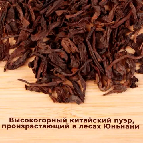 Дикий пуэр (стд. 1325) 5 кг