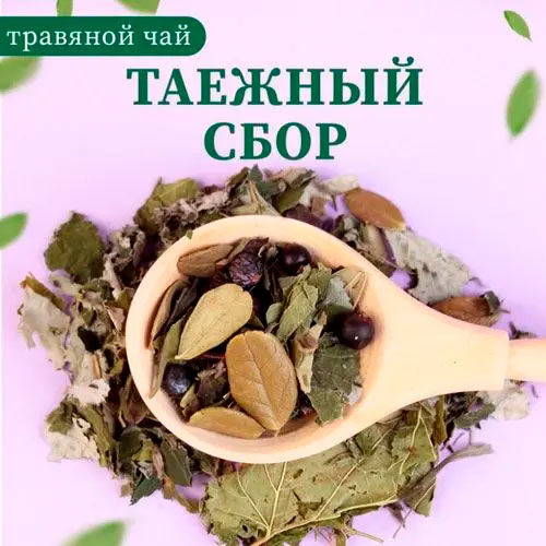 Травяной чай "Таежный сбор"