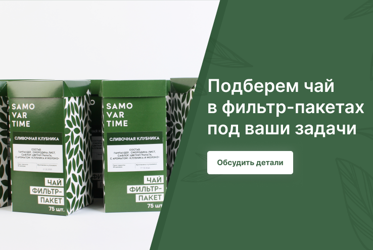 Фильтр-пакеты.png